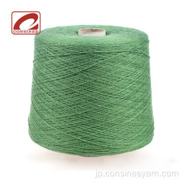 Consineeヤク毛糸と編み物の販売